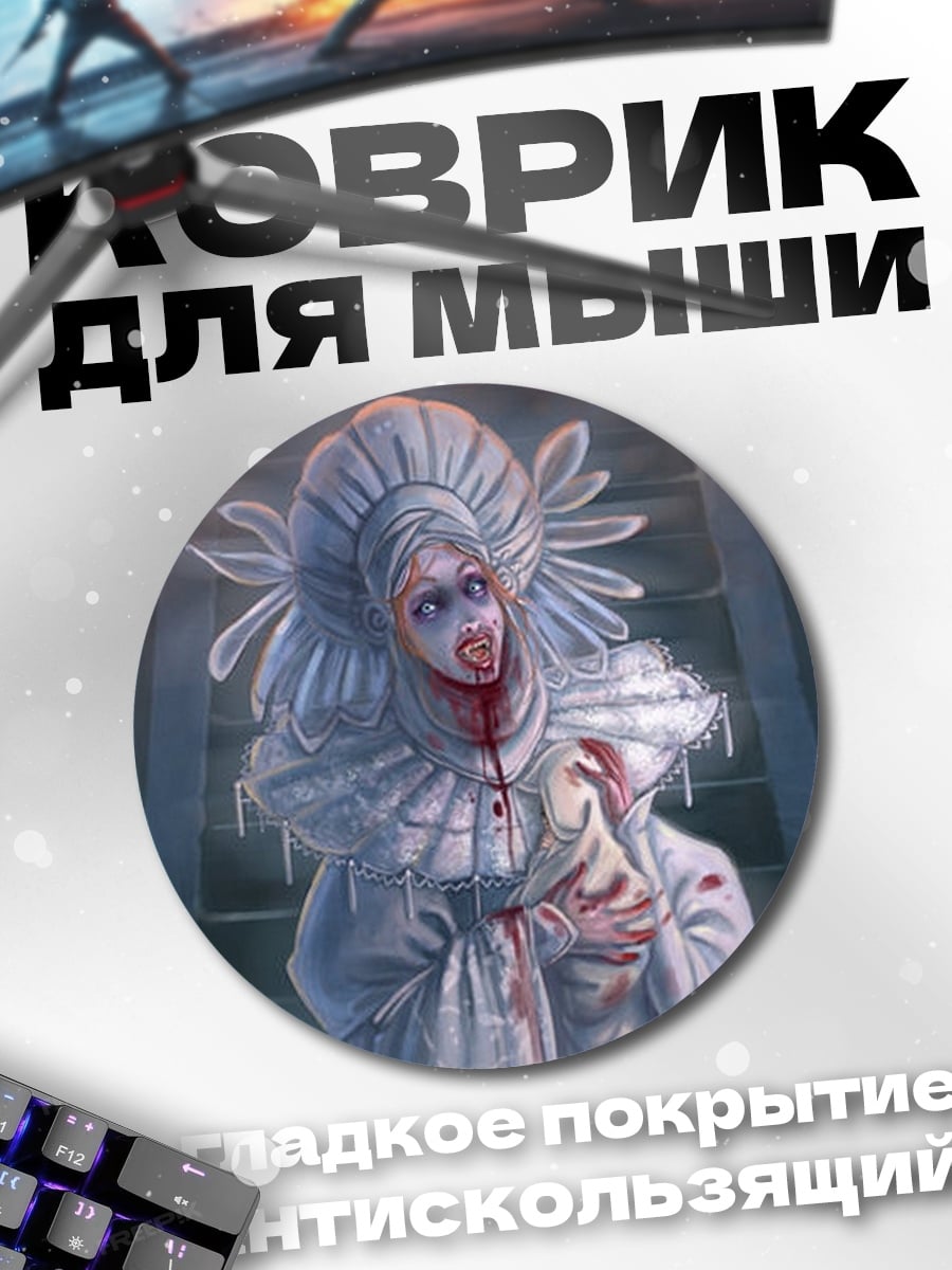 Коврик круглый Белая невеста