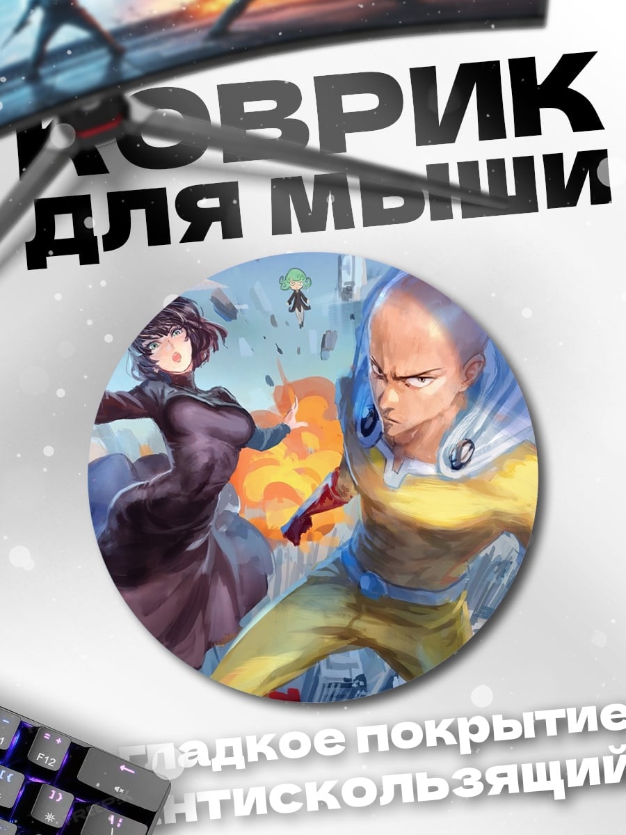 Коврик круглый Сайтама и Тацумаки