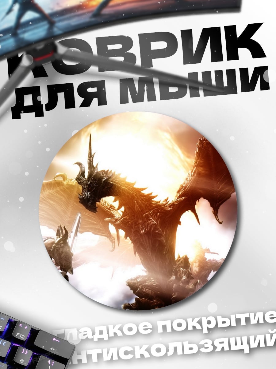 Коврик круглый дракон и воин