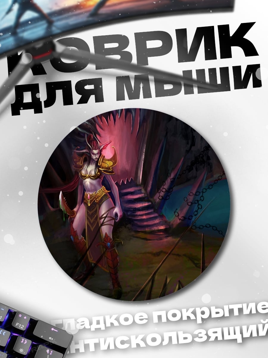 Коврик круглый Фиолетовая эльфийка трон