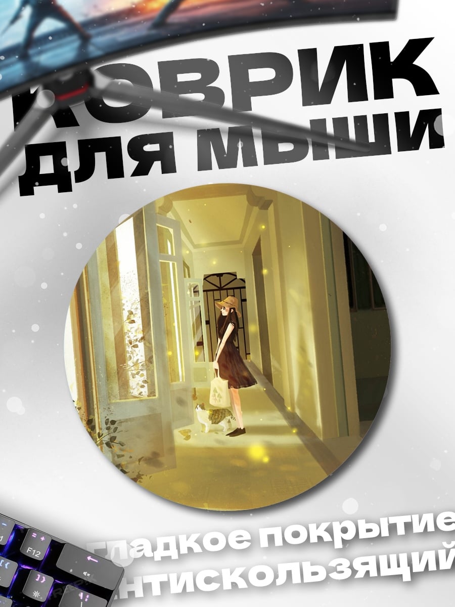 Коврик круглый Аниме девушка коридор