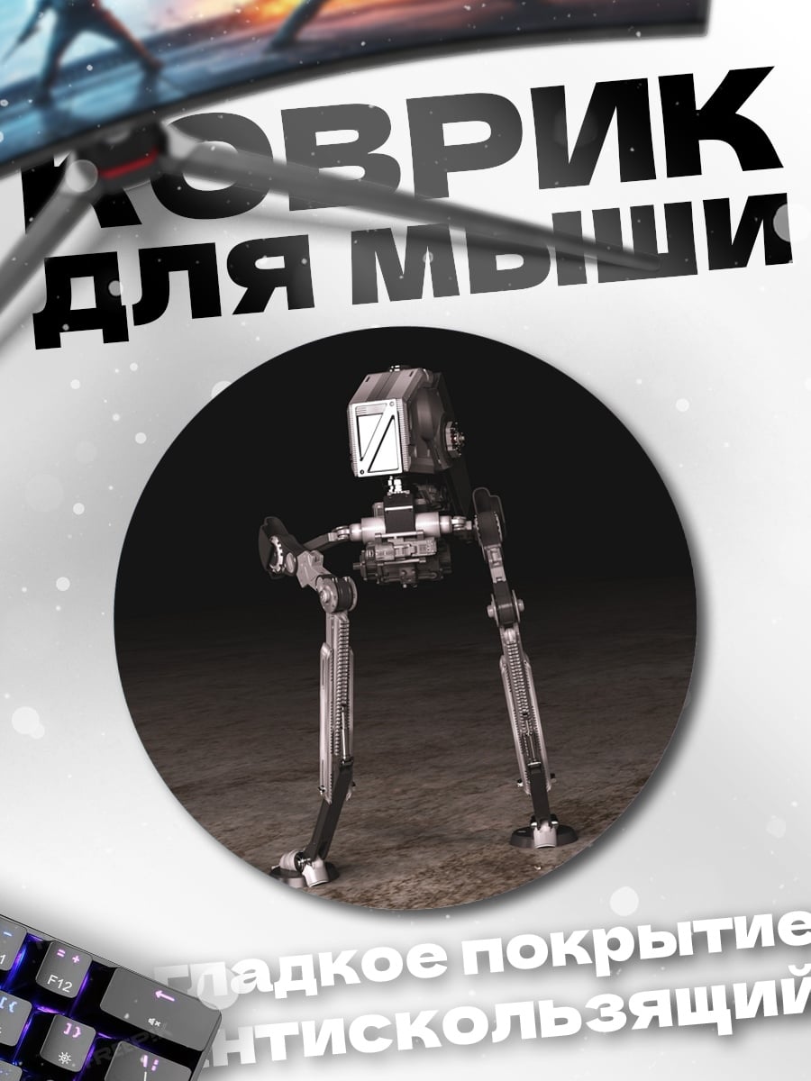 Коврик круглый робот