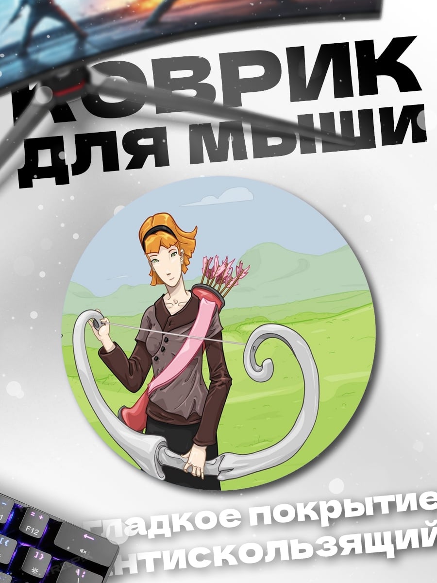 Коврик круглый Девушка лучница