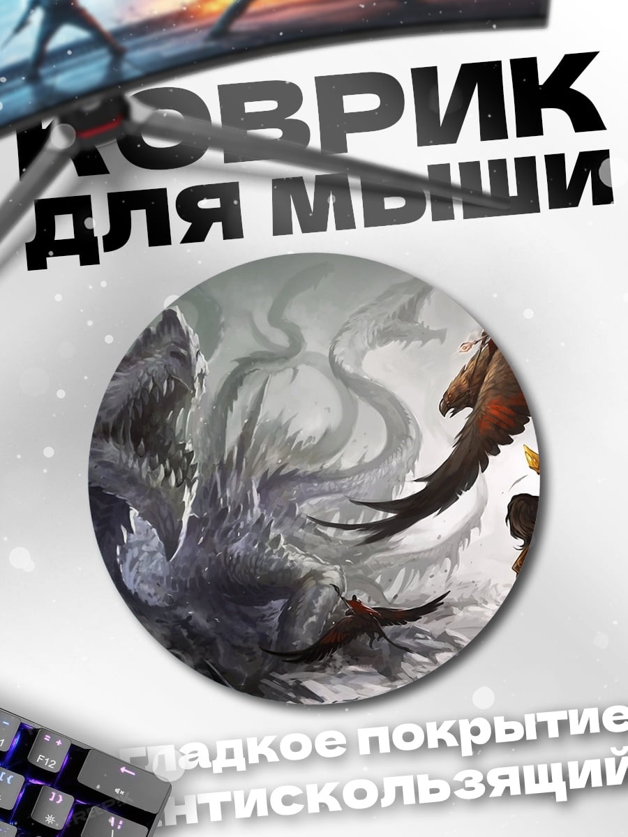 Коврик круглый Волк и всадник