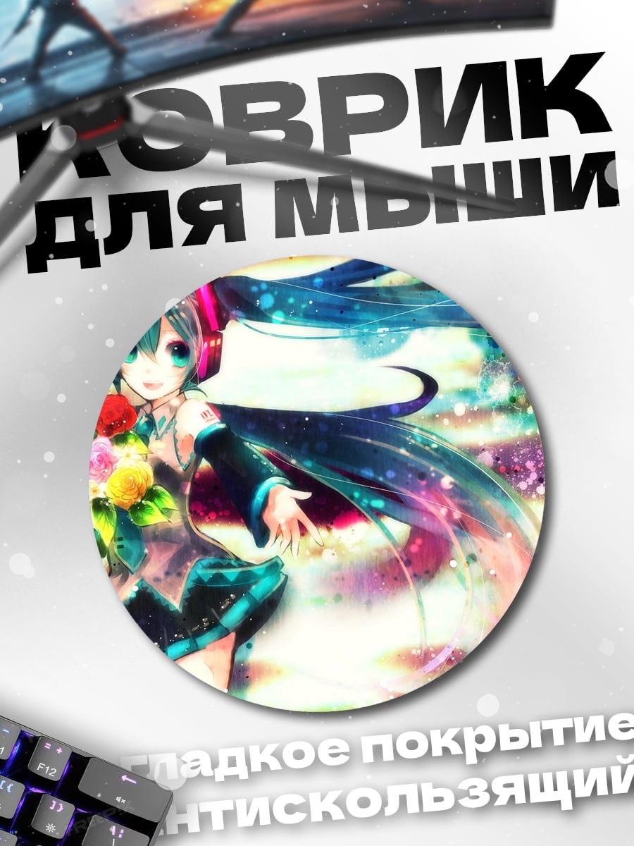 Коврик круглый Аниме девушка цветы