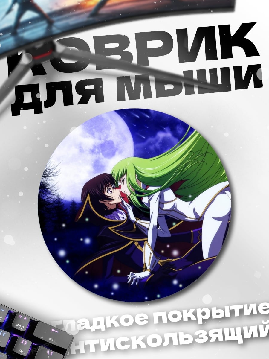 Коврик круглый Поцелуй под луной