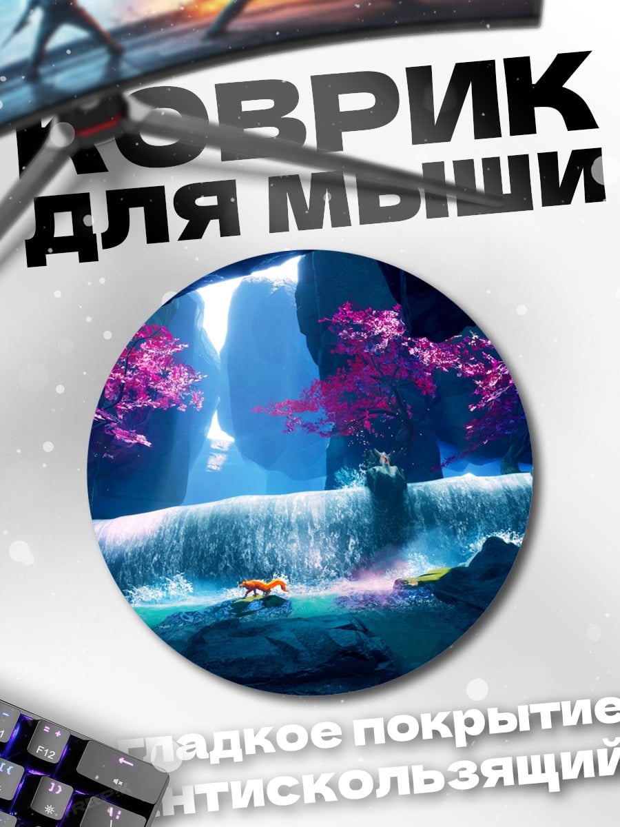 Коврик круглый Волшебный водопад в пещере