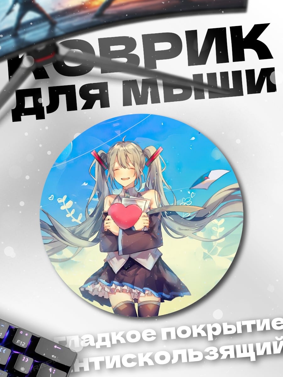 Коврик круглый Аниме девушка с сердцем