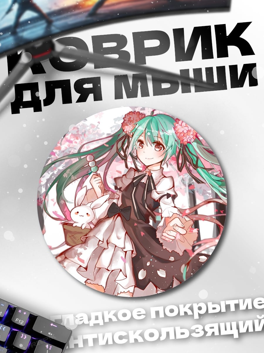 Коврик круглый Милая аниме девушка