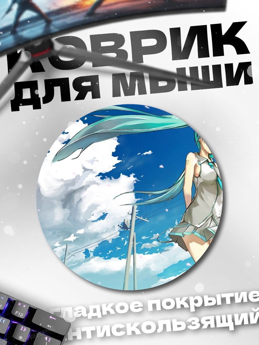 Коврик круглый Аниме девушка в небе