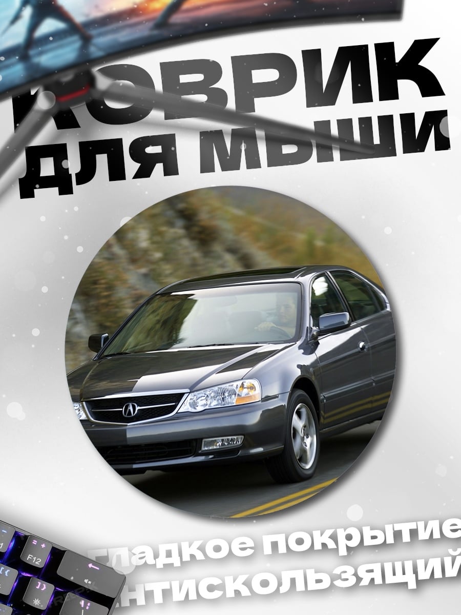 Коврик круглый Темно-серый седан