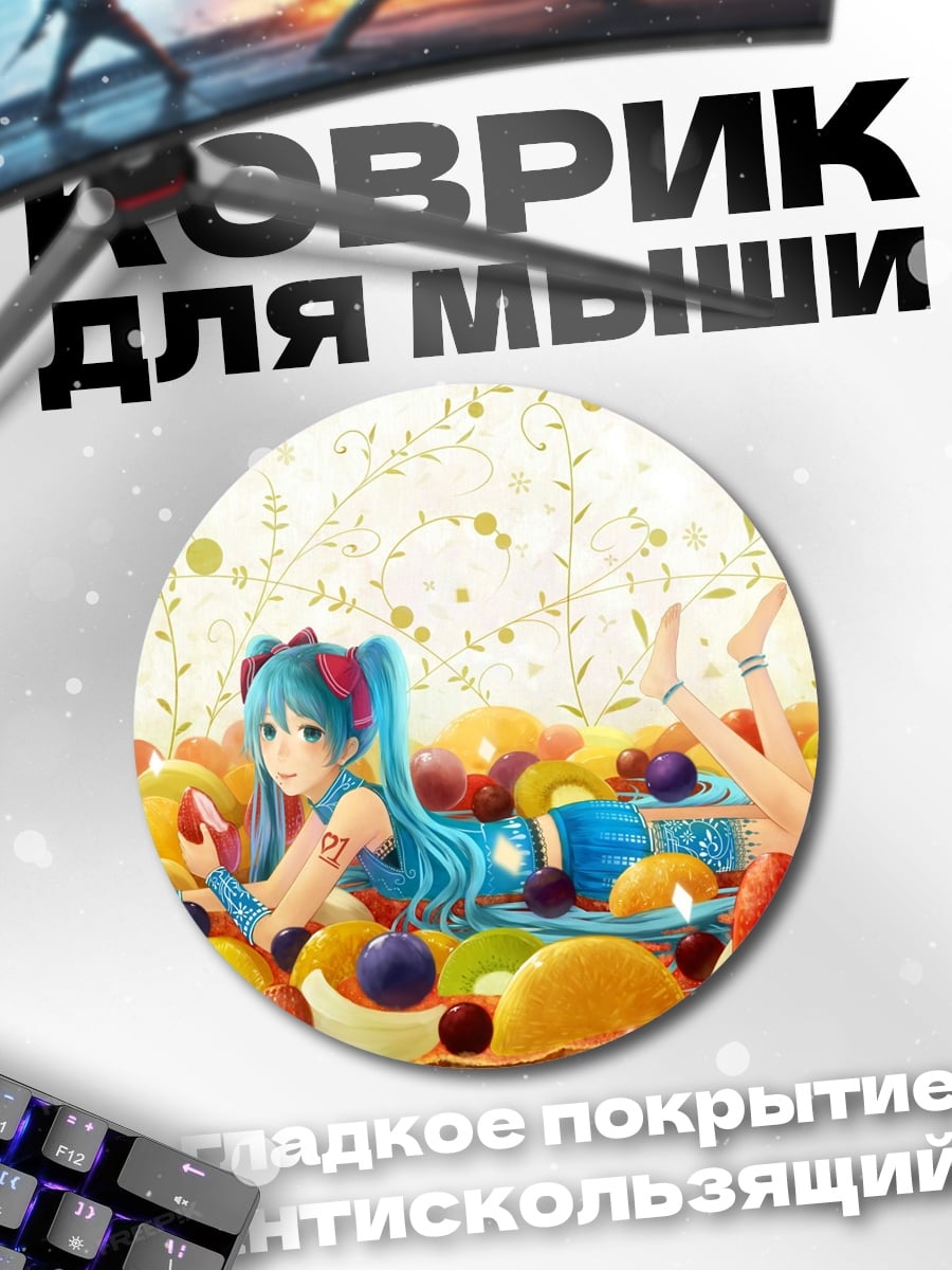 Коврик круглый Аниме девушка в сладостях
