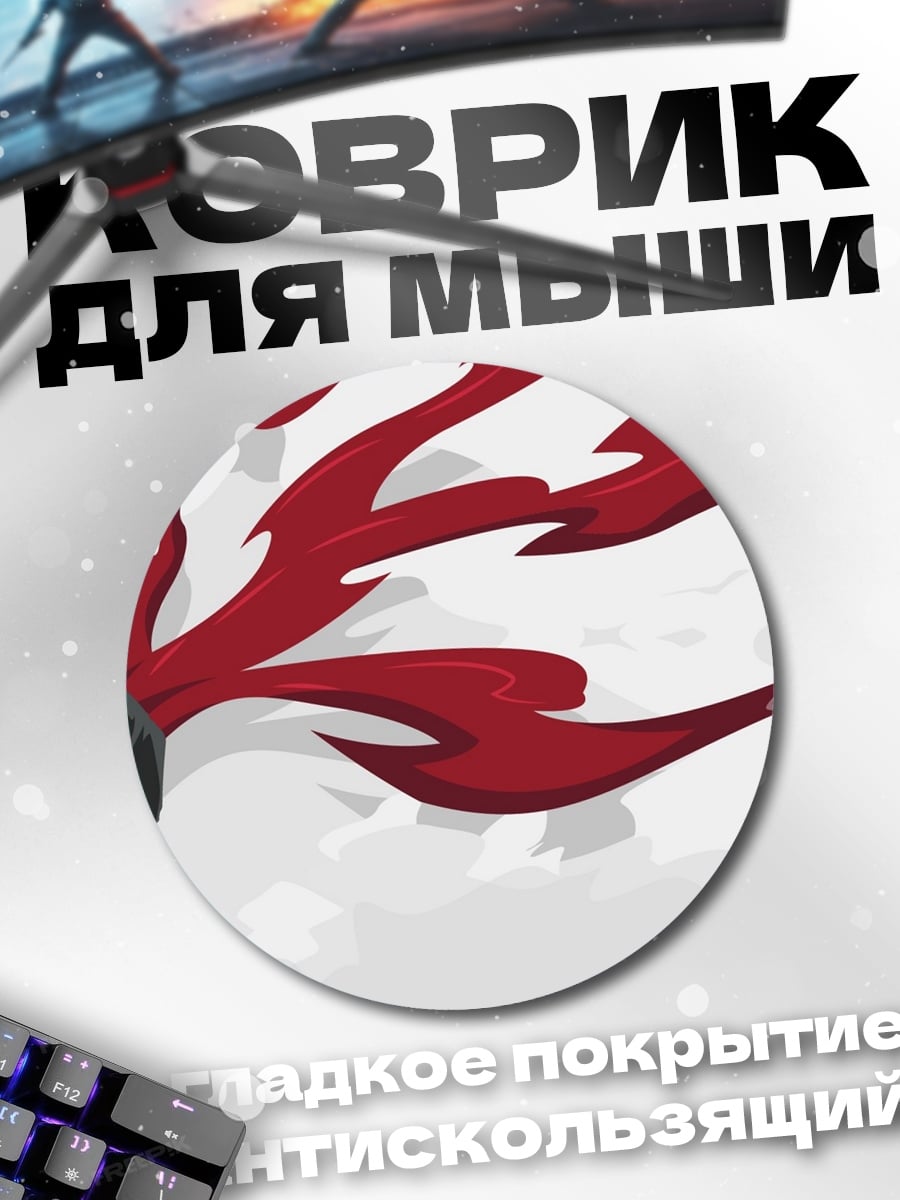 Коврик круглый аниме парень крылья