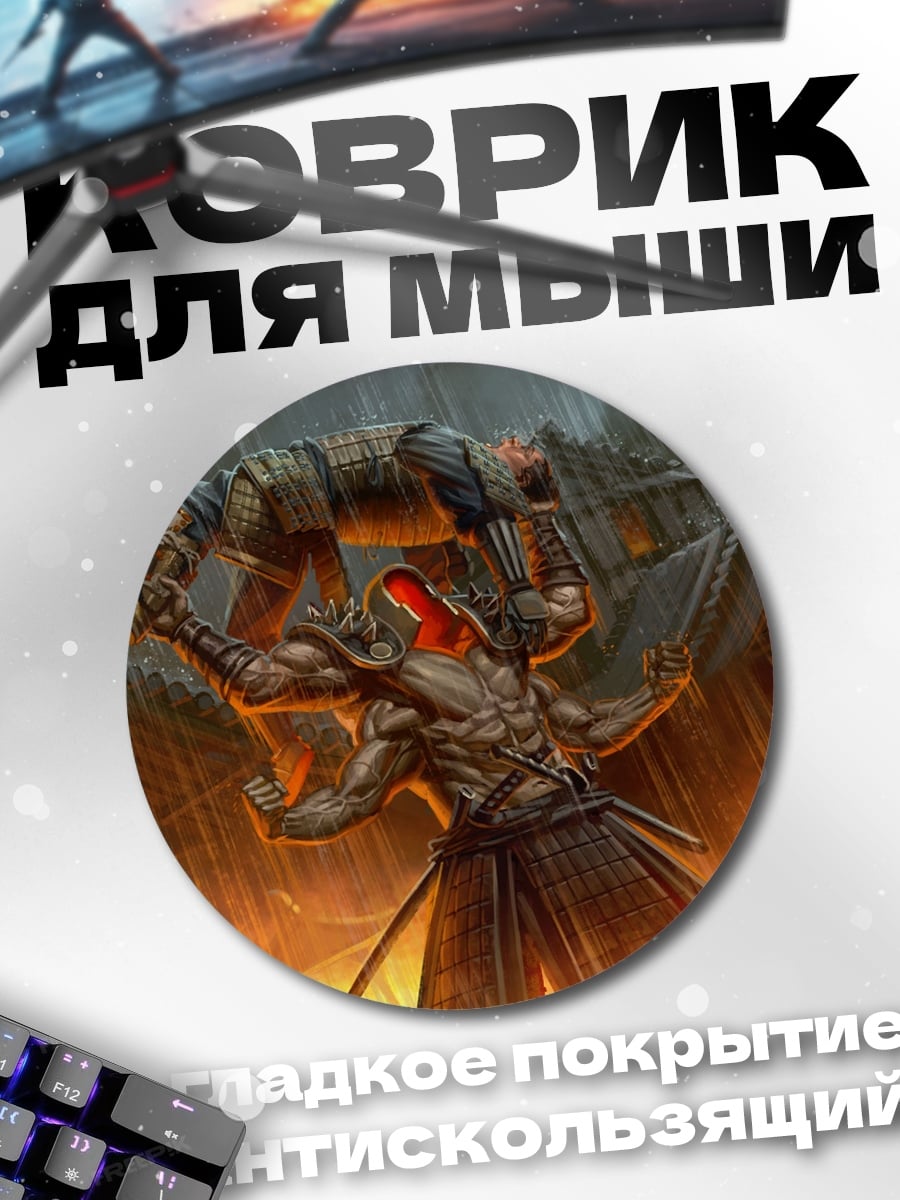 Коврик круглый самурай битва