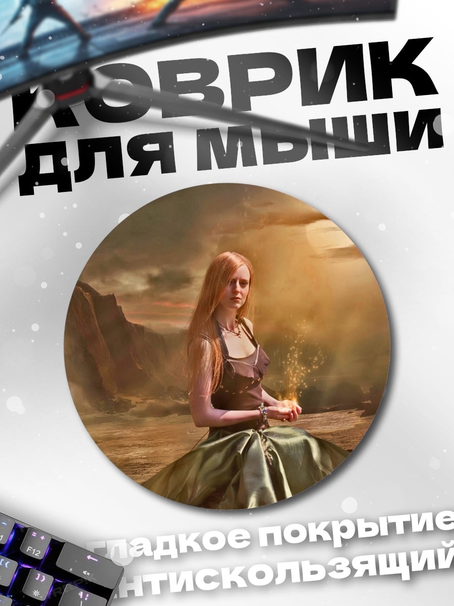 Коврик круглый девушка водопад