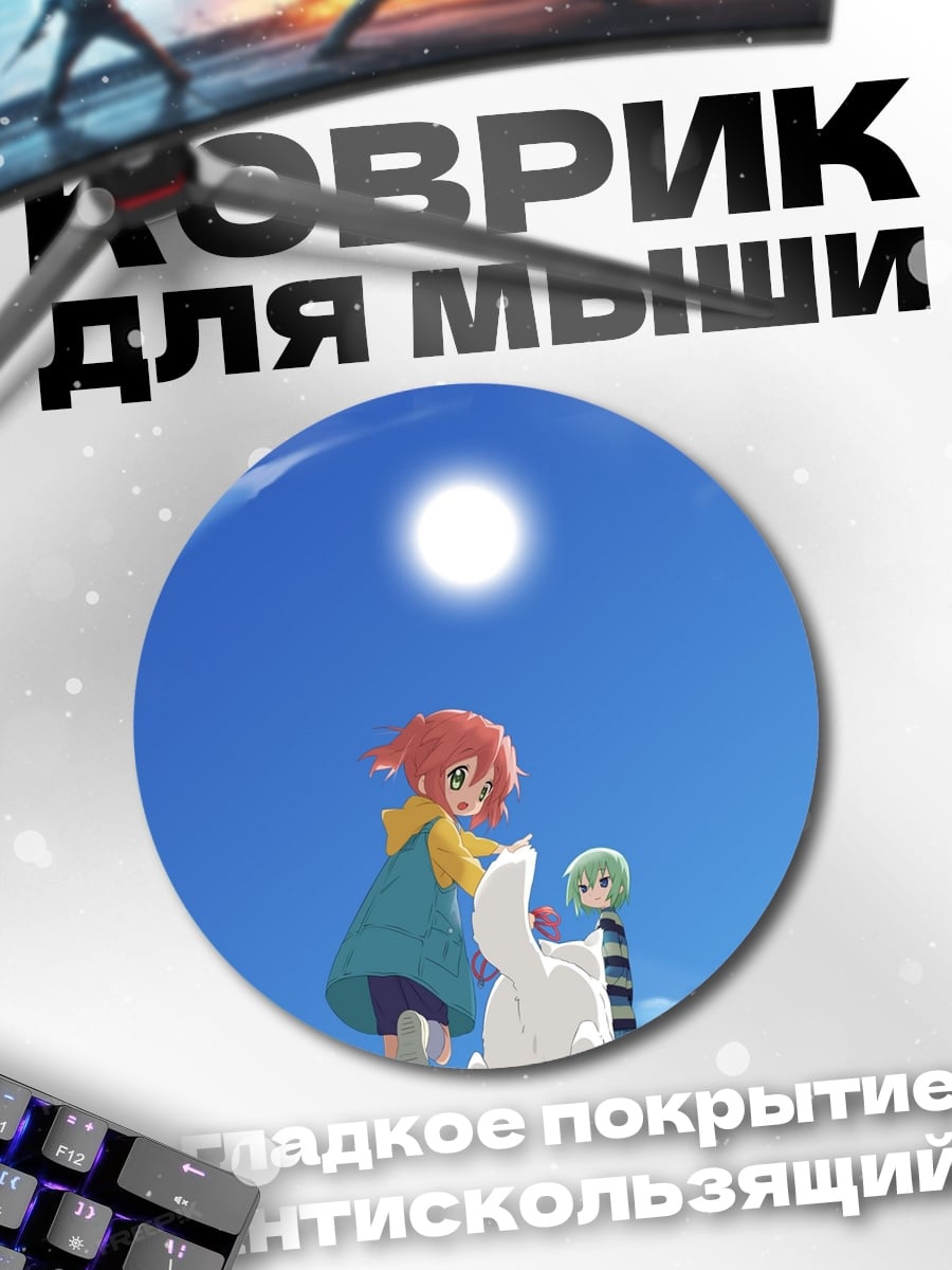 Коврик круглый девочка и кот