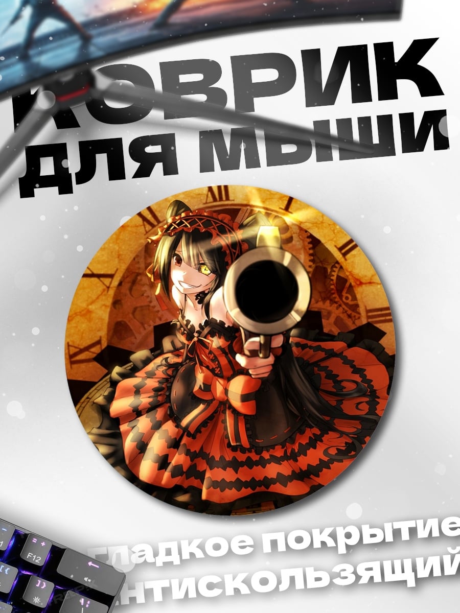 Коврик круглый девушка с пистолетом