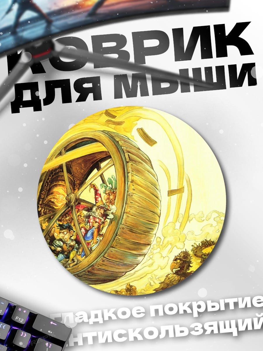 Коврик круглый Золотая карусель