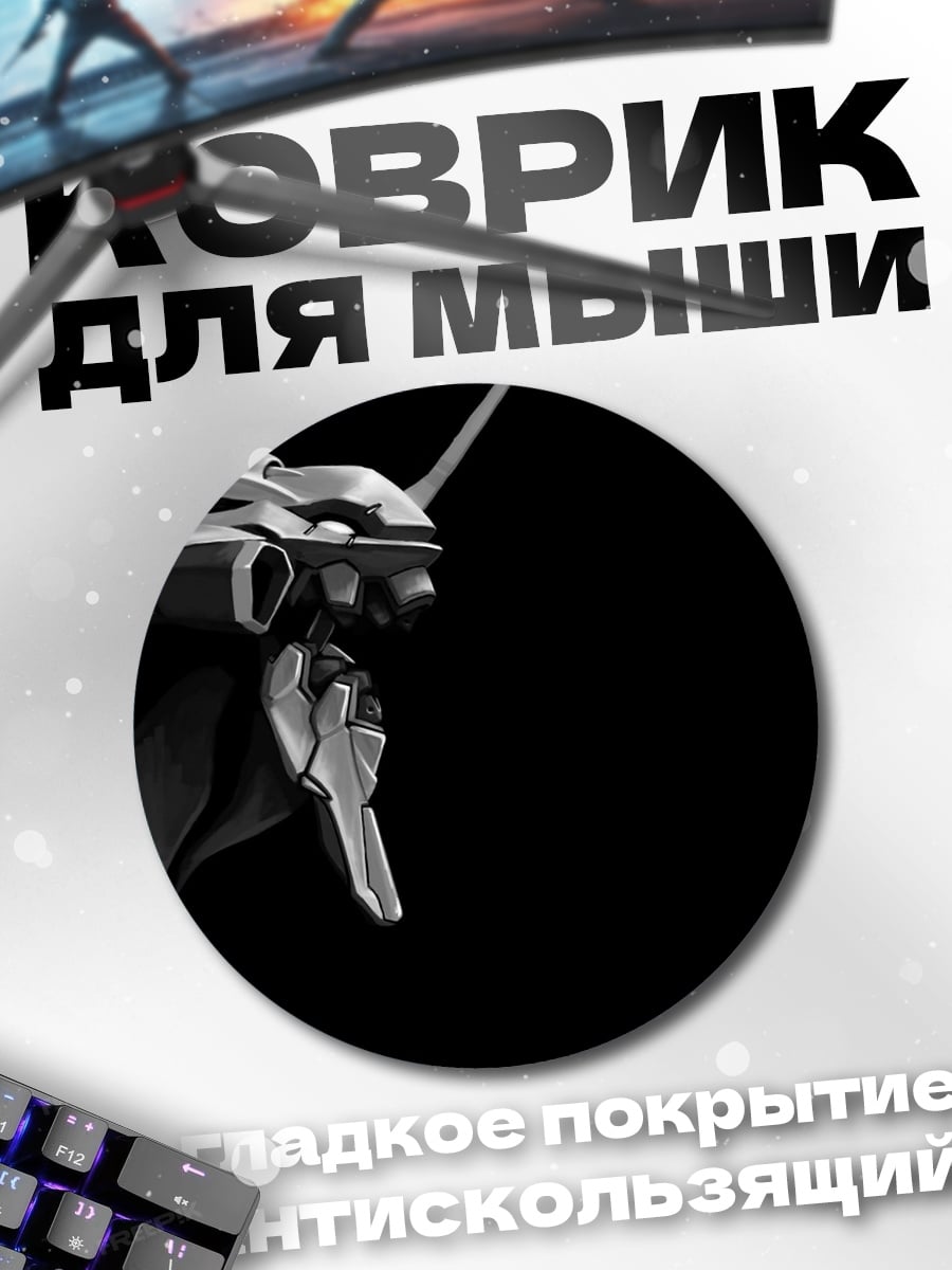 Коврик круглый робот
