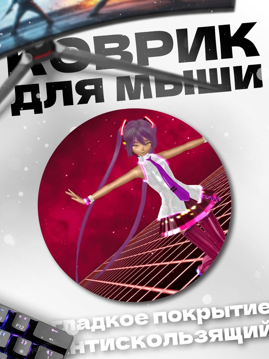 Коврик круглый Аниме девушка танцует