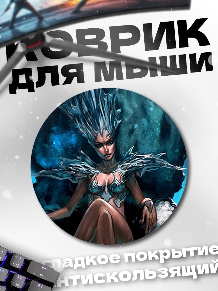 Коврик круглый Ледяная королева на троне
