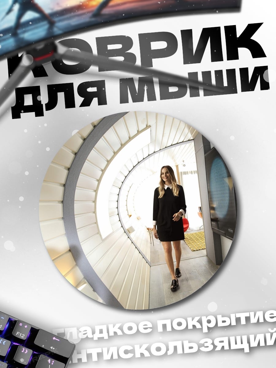 Коврик круглый Девушка в Черном