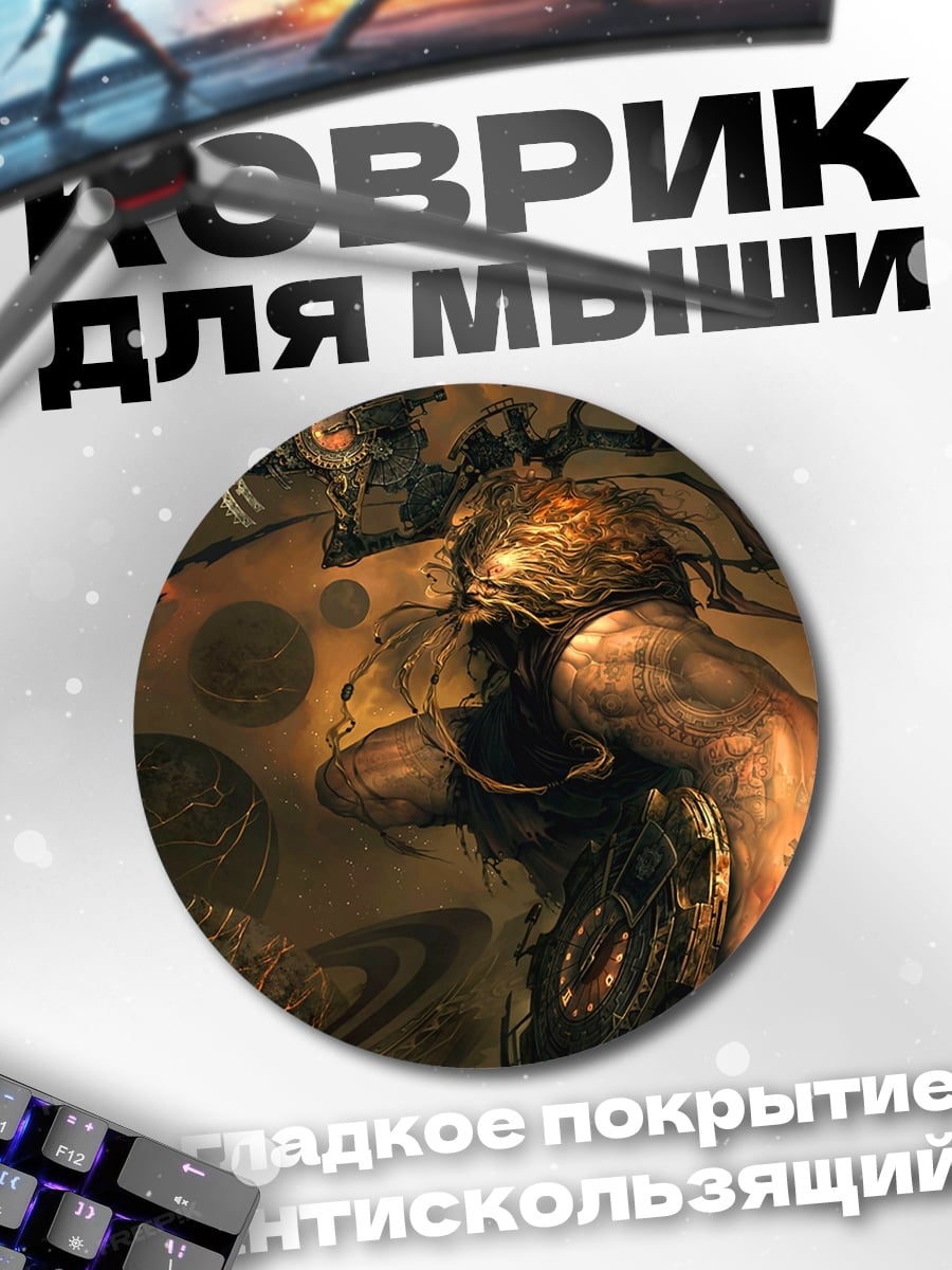 Коврик круглый Странный механический монстр