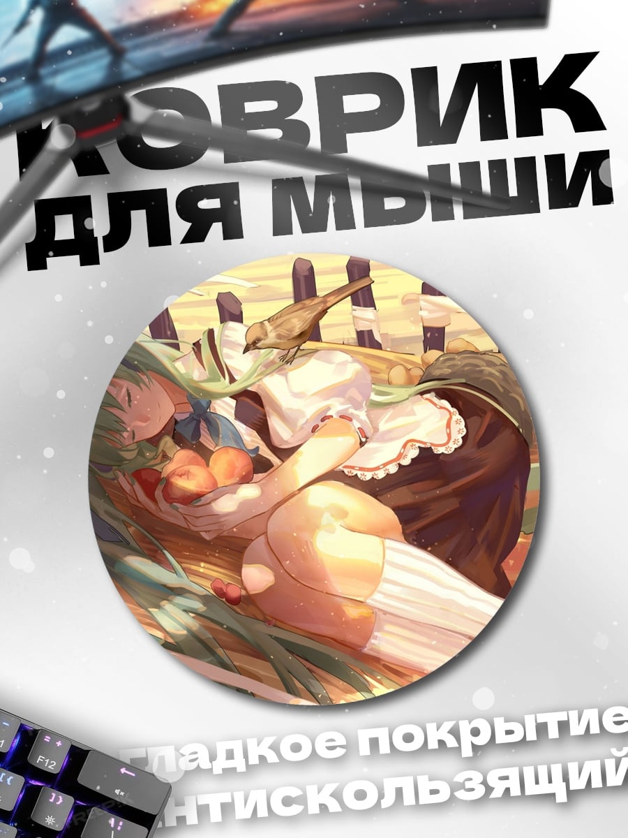 Коврик круглый Аниме девушка поле