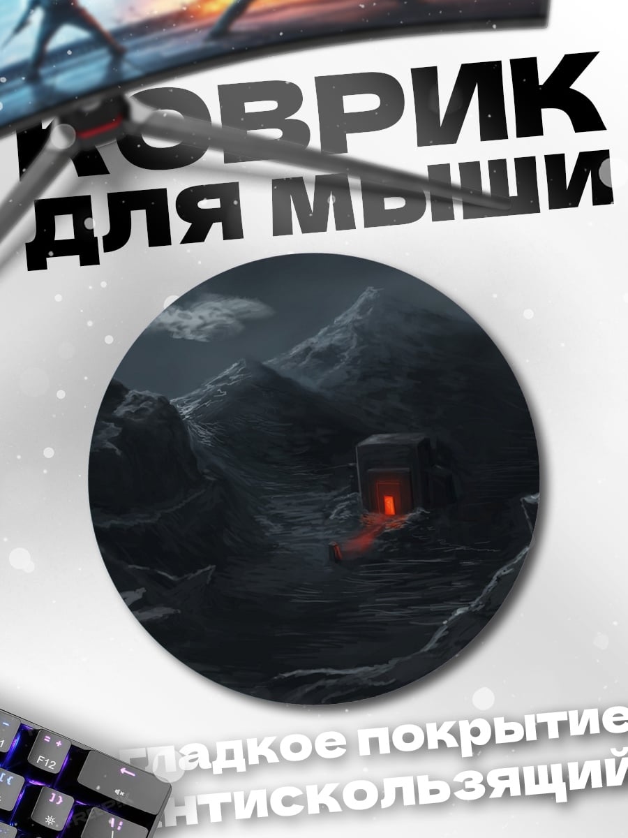 Коврик круглый Горная хижина