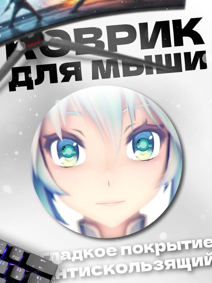 Коврик круглый аниме девушка крупным планом