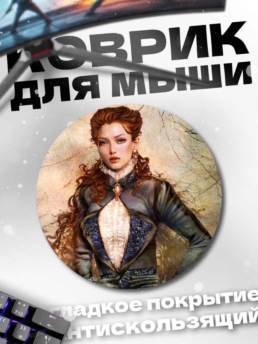 Коврик круглый девушка в стиле стимпанк