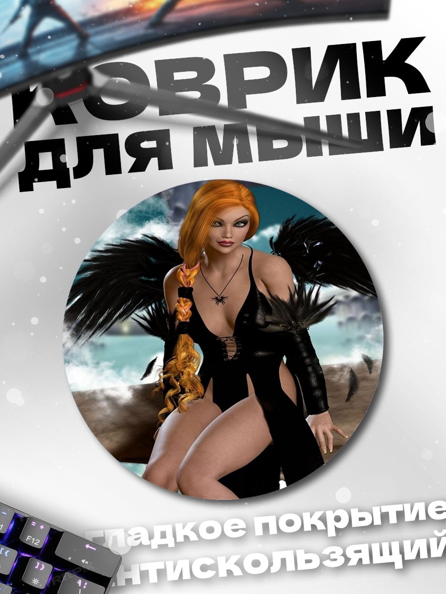 Коврик круглый Девушка с черными крыльями