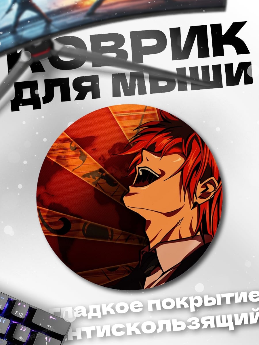 Коврик круглый Аниме персонаж смеется