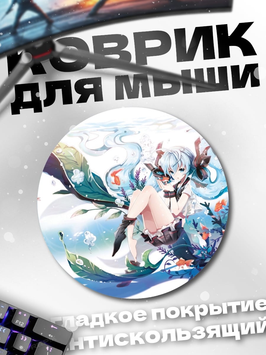 Коврик круглый Аниме девушка в воде