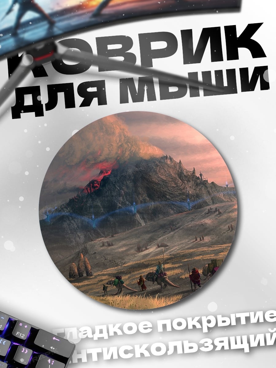 Коврик круглый Горный пейзаж с камнями