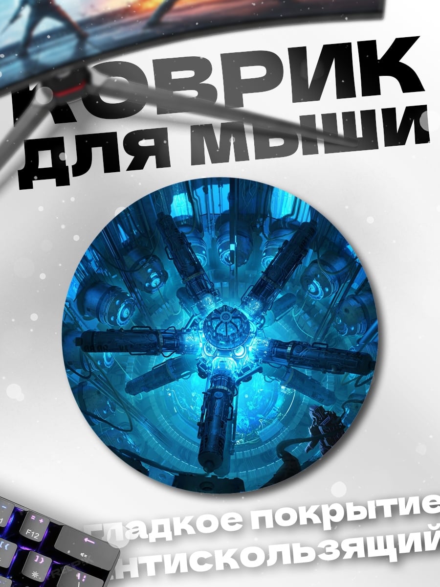 Коврик круглый Синий энергетический центр