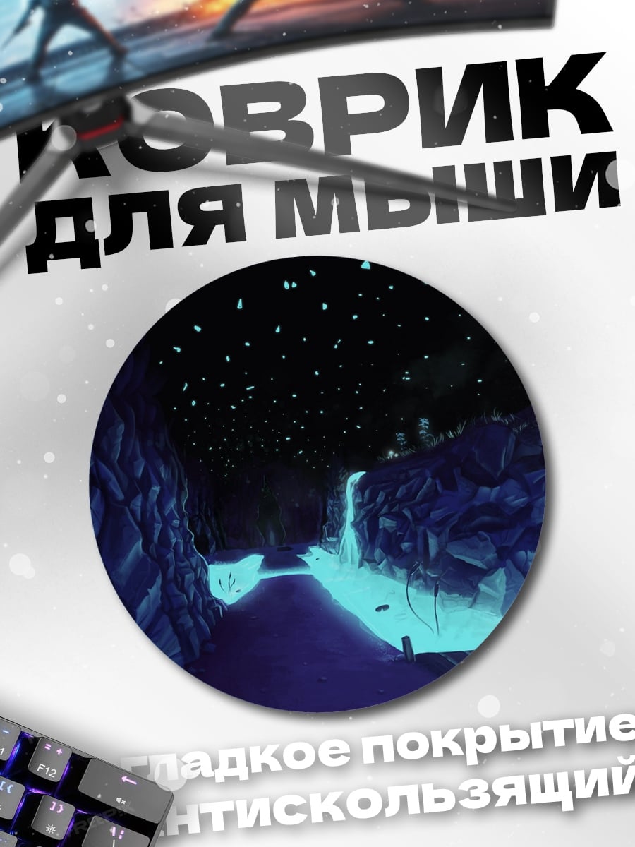 Коврик круглый Неоновый пейзаж