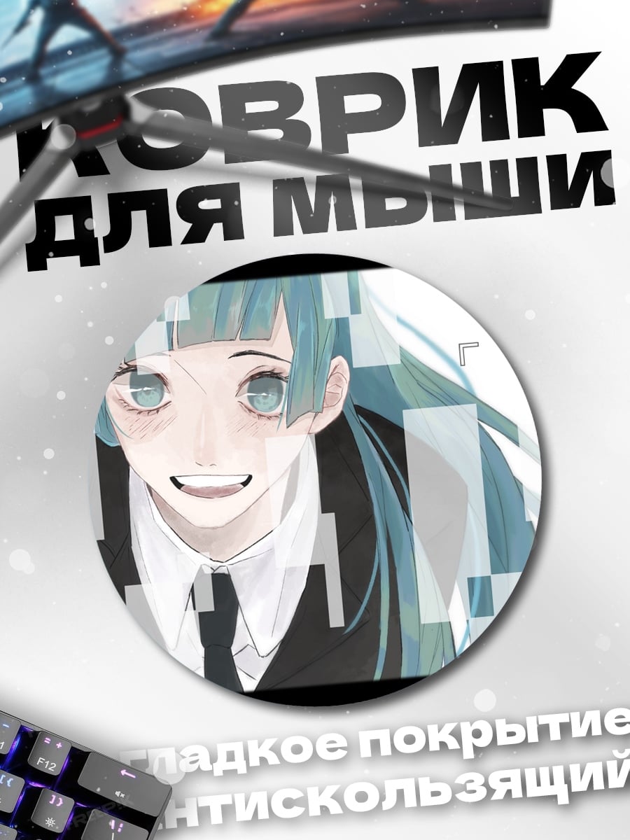 Коврик круглый Глитч аниме