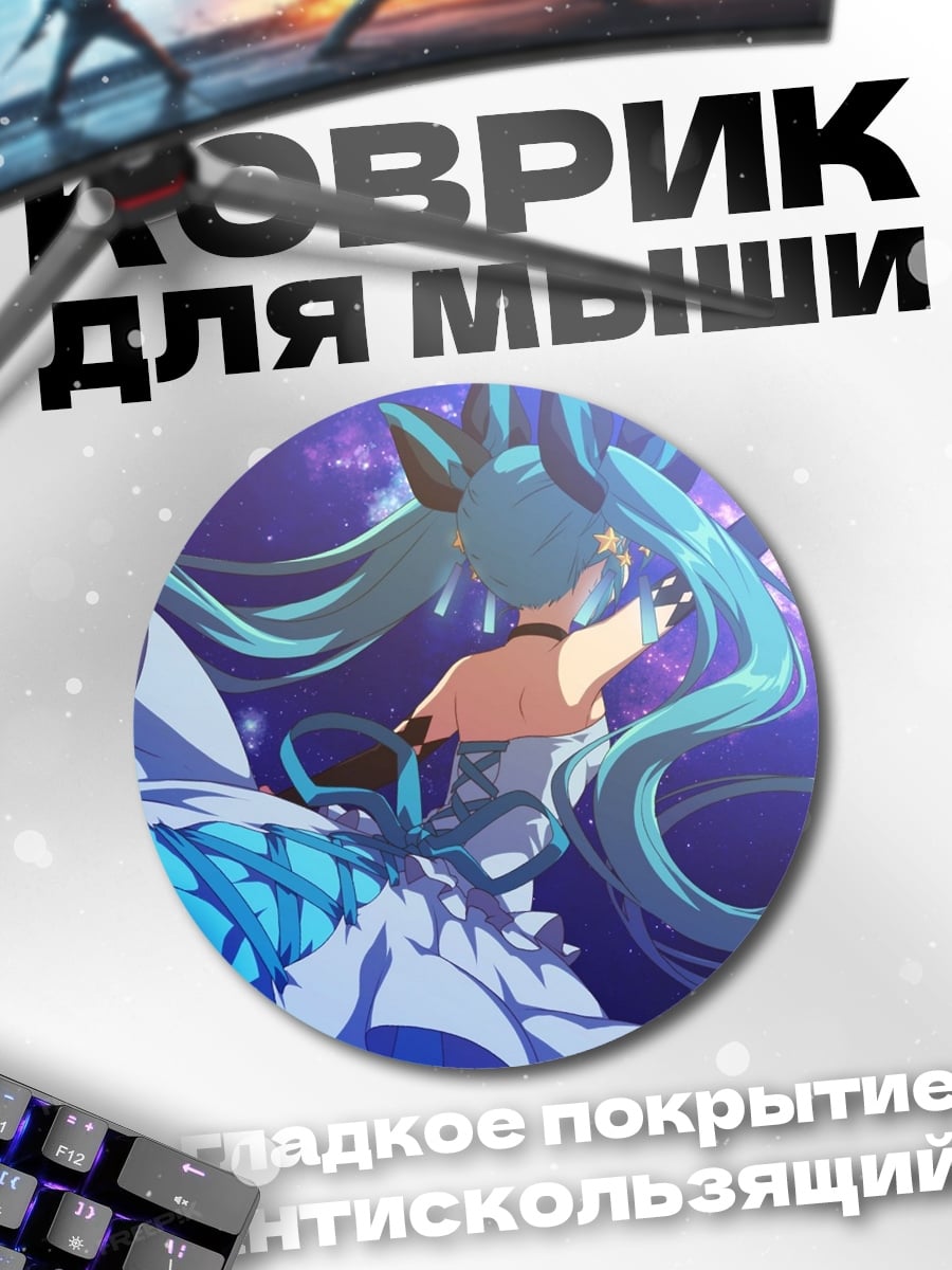 Коврик круглый аниме девушка в синем