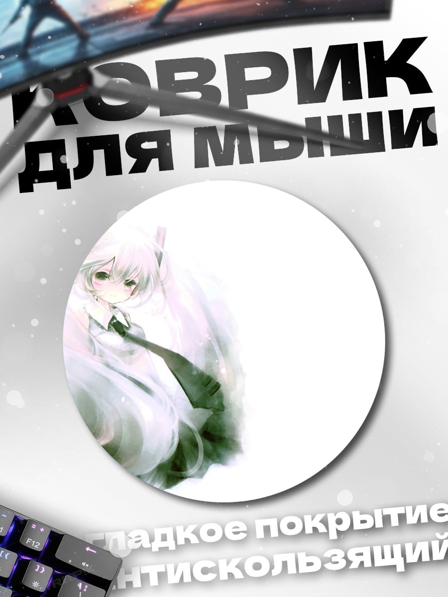 Коврик круглый белая аниме девушка