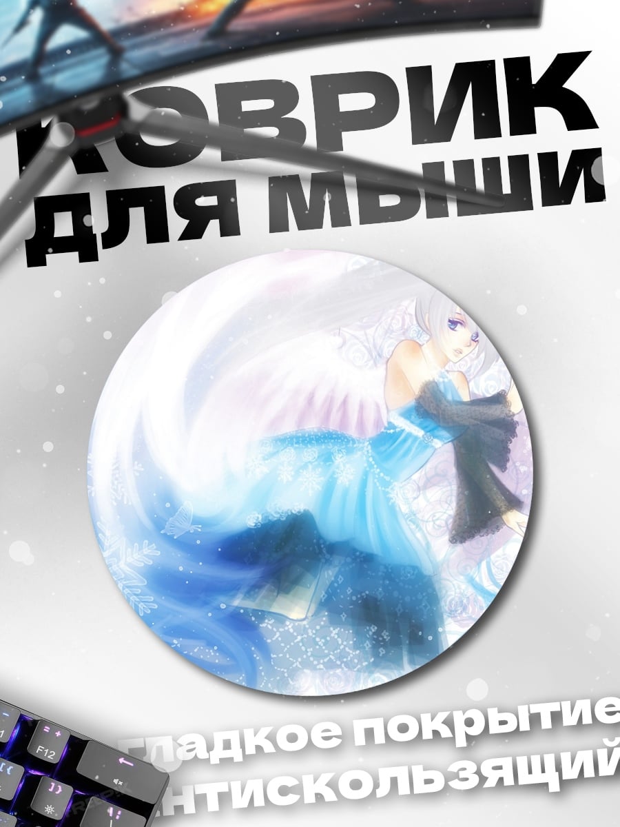 Коврик круглый девушка в голубом платье