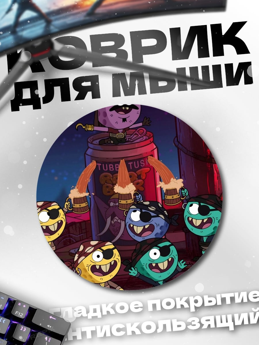 Коврик круглый Пиратские монстры