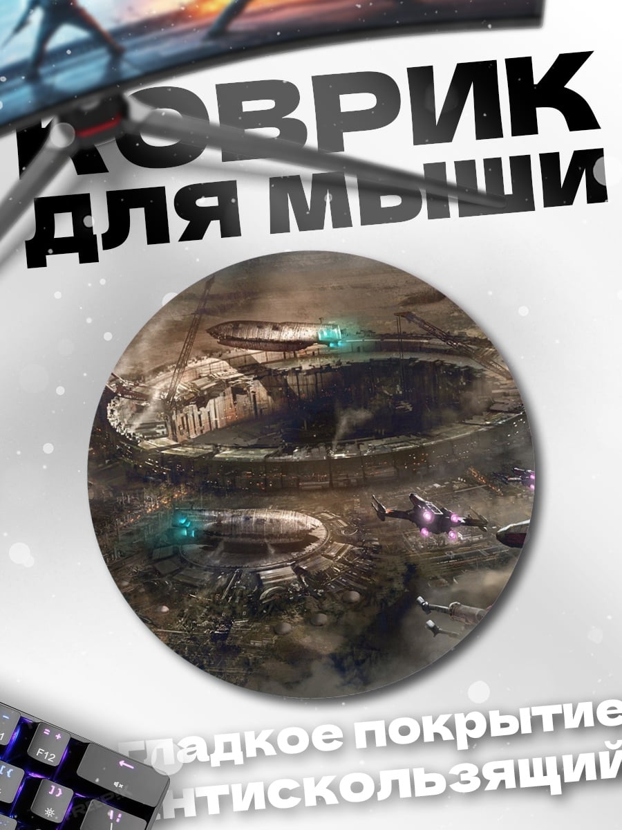 Коврик круглый Космическая битва над планетой