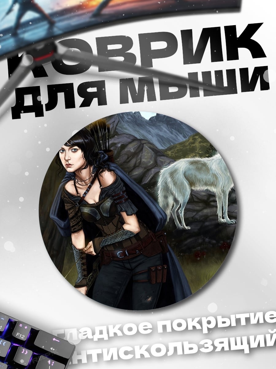 Коврик круглый Девушка и белый волк