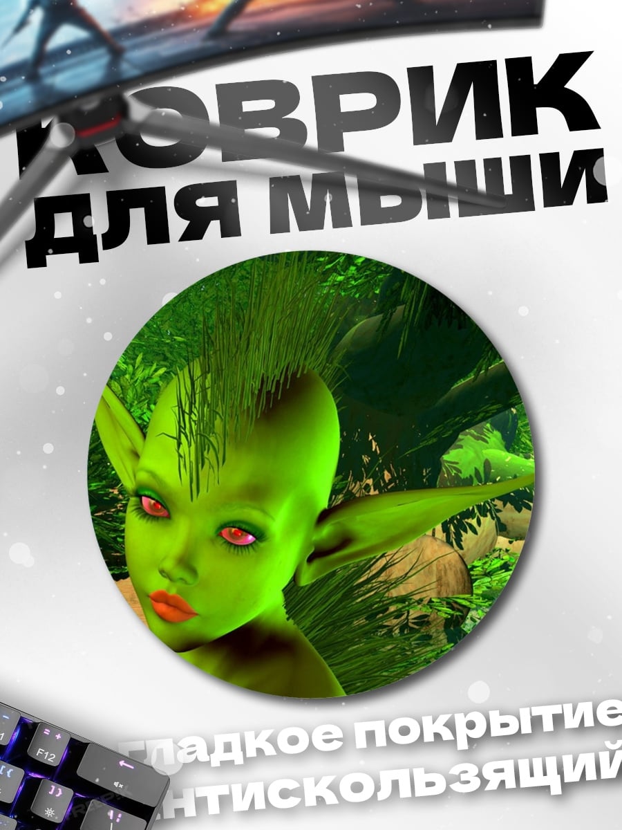 Коврик круглый Зеленая лесная фея
