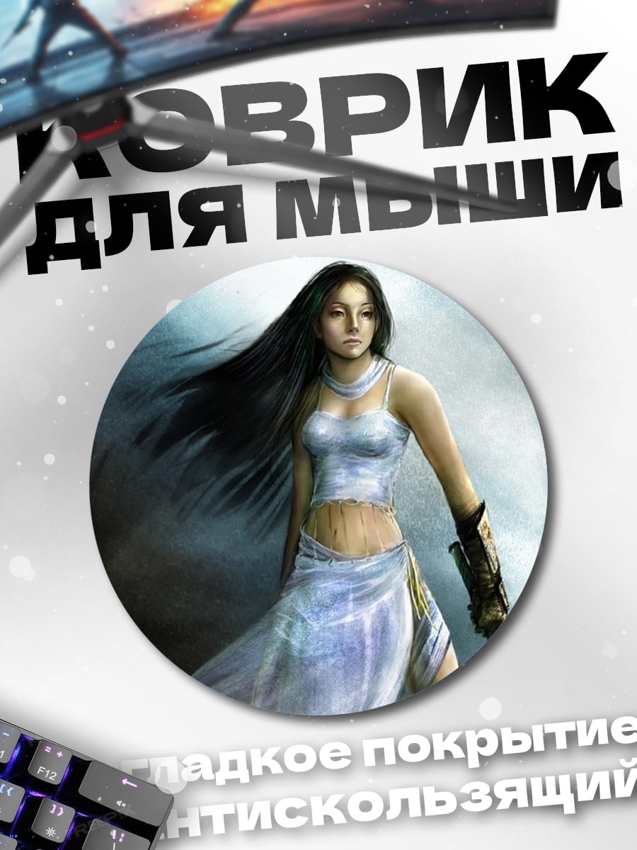 Коврик круглый Воительница с мечом