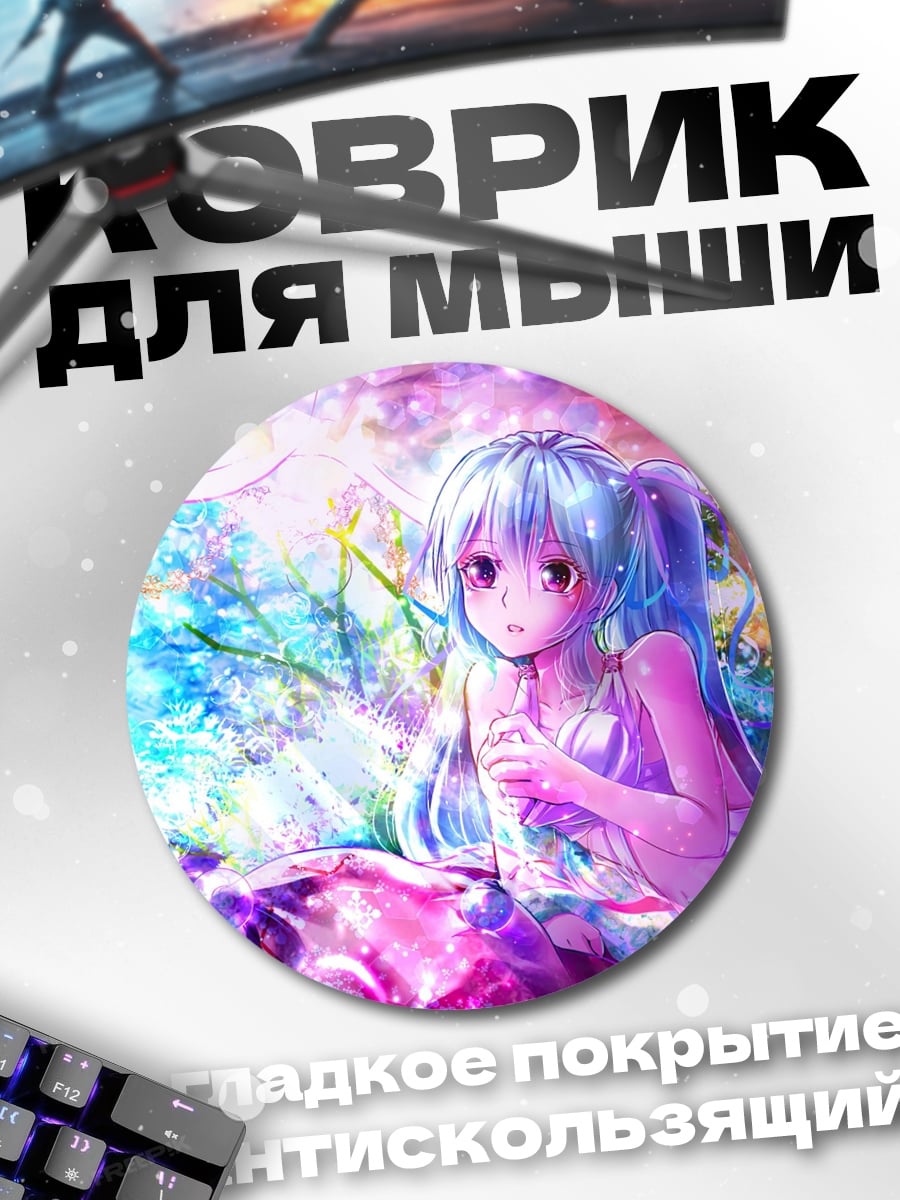Коврик круглый Аниме девушка в кристаллах