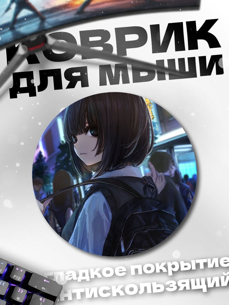 Коврик круглый Аниме девушка в городе