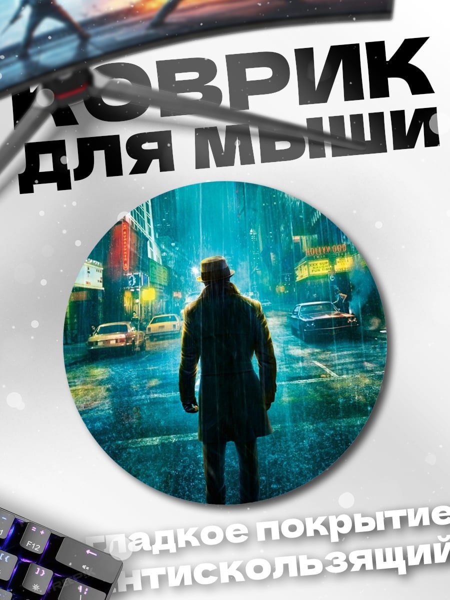 Коврик круглый Одинокий в городе