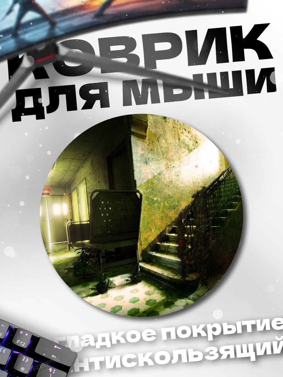 Коврик круглый Заброшенный коридор